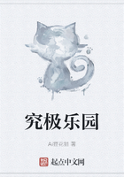 究极乐园在线阅读