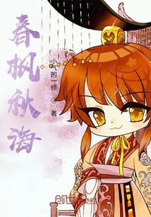 春楓秋海