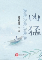 鬼谷八荒之道侶兇猛在線閱讀