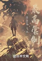 最高管制在線閱讀