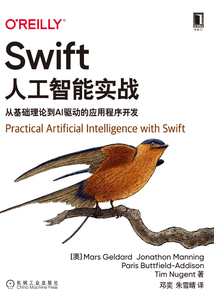 Swift人工智能實戰：從基礎理論到AI驅動的應用程序開發
