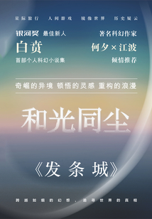 發條城