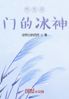 絕世唐門的冰神在線閱讀