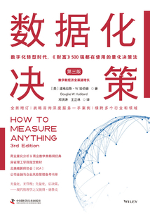 數據化決策(第三版)