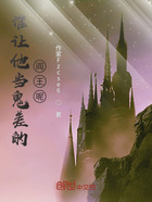 谁让他当鬼差的,阎王呢在线阅读
