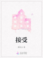 接受在线阅读