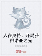 人在奥特,开局获得诺亚之光