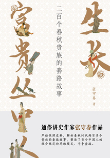 生長富貴叢中人