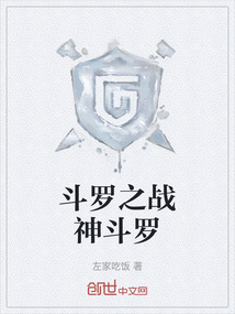 斗羅之戰(zhàn)神斗羅