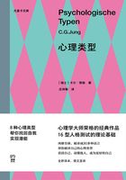 心理类型在线阅读