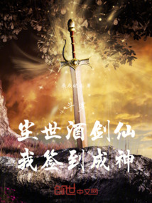 斗羅：塵世酒劍仙，我簽到成神