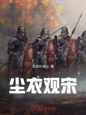 驿程私记在线阅读