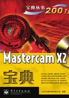 Mastercam X2宝典