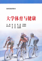 大学体育与健康在线阅读