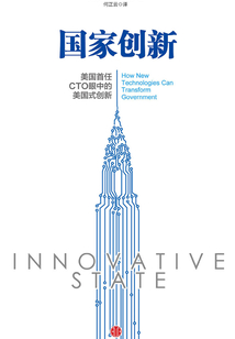 國家創新