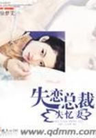 忘而生愛在線閱讀