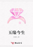 玉緣今生在線閱讀