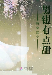 快穿這個男銀有點甜