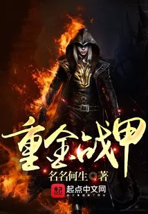 Heavy Gold Armor