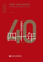 中国媒体经营四十年（1979～2019）在线阅读