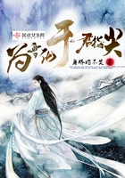 為雪化于君指尖在線閱讀