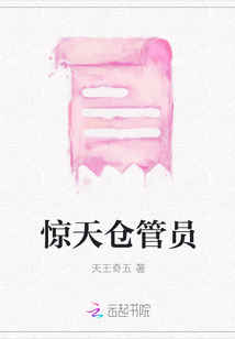 驚天倉管員