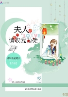 夫人請收我為徒在線閱讀