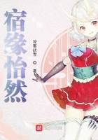 輪回之宿緣怡然在線閱讀