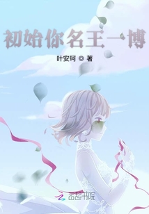 初始你名王一博