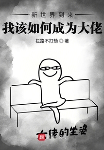 覺醒之天啟