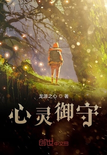 心靈御守