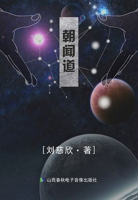  朝闻道|200