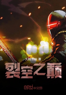 裂空之巔