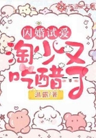 閃婚試愛(ài)：淘少又吃醋了在線閱讀