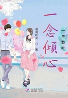 一念倾心，一生载叶
