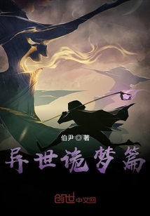 女妖物語