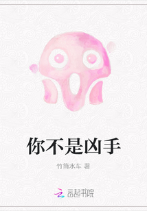 你不是兇手