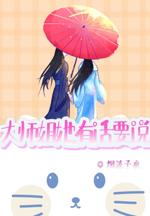 大師姐她有話要說
