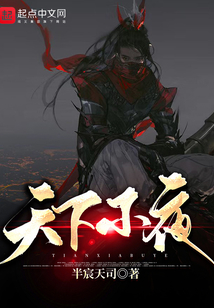 天下不夜