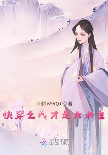快穿之我才是大女主