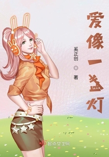 愛像一盞燈