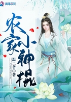農家小神棍在線閱讀