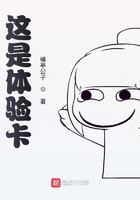 这是体验卡