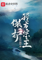 保護我方宗主在線閱讀