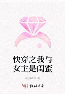快穿之我與女主是閨蜜