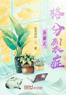 多重人格分裂癥