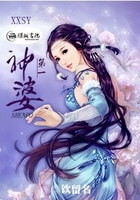 第一神婆在線閱讀