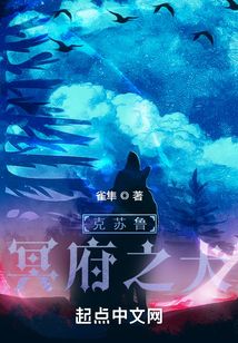 克苏鲁:冥府之犬