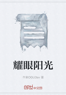 耀眼陽光