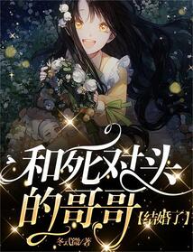 和死對頭的哥哥結(jié)婚了